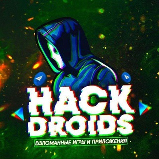 Логотип @hackdroids - Приложения и игры