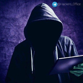 Логотип @hackers_office_group - 𝐇𝐚𝐜𝐤𝐞𝐫𝐬 𝐎𝐟𝐟𝐢𝐜𝐞 𝐆𝐫𝐨𝐮𝐩