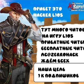 Логотип @hacklast - 🔥HACKER LAST ISLAND OF SURVIVAL 🔥