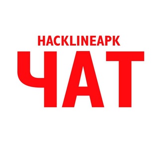 Логотип @hacklinechat - 📲HackLine | Chat💬