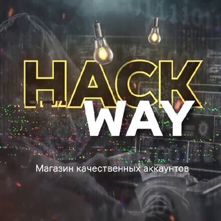 Логотип @hackways - Новости магазина Hackway