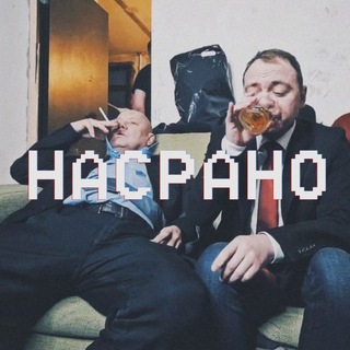 Логотип @hacpah1 - НАСРАНО