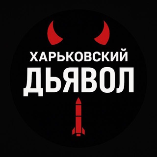 Логотип @hademon - Харківський диявол