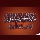 Логотип @hadisi_21_sheih_rabi - Свободный канал