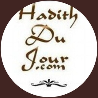 Логотип @hadithdujourofficiel - Hadith du jour officiel