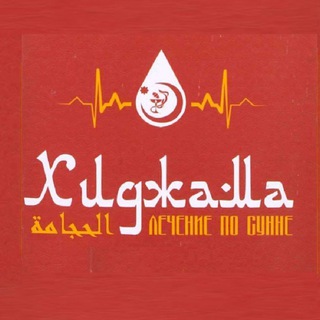 Логотип @hadjam_online - ꧁༺ Х И Д Ж А М А ༻꧂