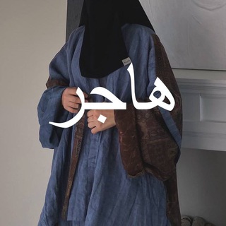 Логотип @hadjar_brand - Hadjar.brand