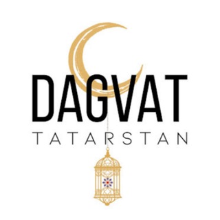 Логотип @hafizlar - Дагват Татарстан