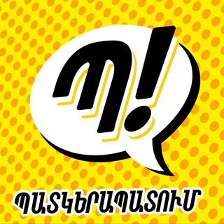 Логотип @haicomix - Армянское Изо - картины, комиксы, мультфильмы и иллюстрации