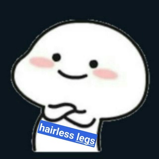 Логотип @hairlesslegs - ʜᴀɪʀʟᴇꜱꜱ ʟᴇɢꜱ