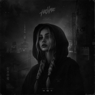 Логотип @hajimeart - Hajime Art | Мария Дымная