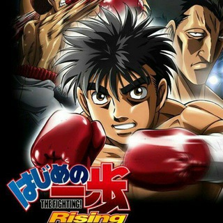 Логотип @hajimenoippoanime - Первый шаг / First step / Hajime no Ippo ANIME 1 2 3