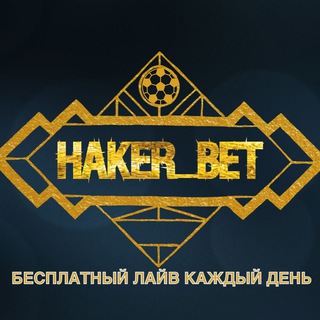 Логотип @hakerbet2022 - >{{{Wolfbet}}}