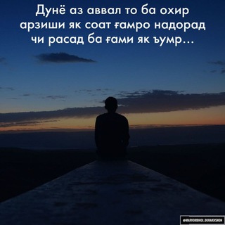 Логотип @hakikathoi_ruzgor - Мусульманские видео