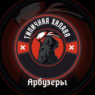 Логотип @halava_ast - Типичная Халява💵