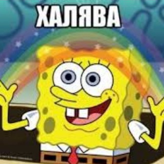 Логотип @halavni - #халявные