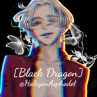 Логотип @halcyonasphodel - [𝔅𝔩𝔞𝔠𝔨 𝔇𝔯𝔞𝔤𝔬𝔫]