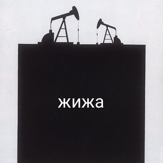 Логотип @halfterego - Жижа