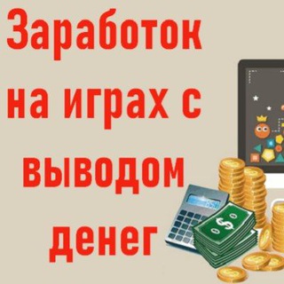 Логотип @haliava_s_vivodom_deneg - сайты с выводом денег🥂🥂🥂
