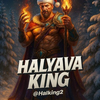 Логотип @halking2 - HALYAVA KING 2.0 (PEREZAGRUZ)