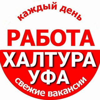 Логотип @halturka_ufa_plus - Халтура Уфа Работа