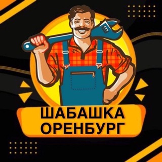 Логотип @haltyra56 - Шабашка Оренбург, Орск, Соль-Илецк