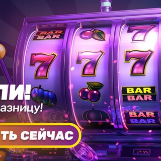 Логотип @halvaklavachat - Казино чат заносы промокоды