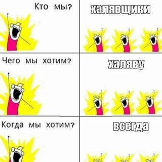 Логотип @halyav4iki - Халявщики бегом сюда!!!
