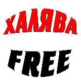 Отличная Халява ( Промокоды и скидки на онлайн - кинотеатры , доставка еды и многое другое)