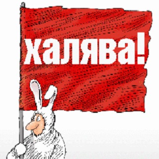 Логотип @halyava3_2 - Халява 3D