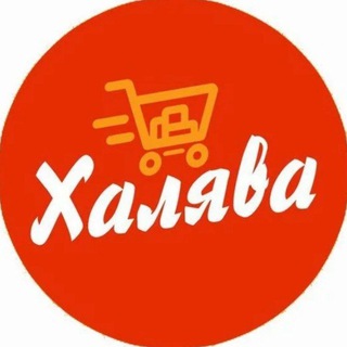 Логотип @halyava_zdes1 - Халява 💫