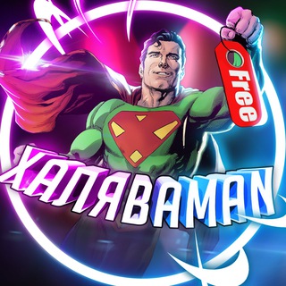 Логотип @halyavaaman - ХАЛЯВАMAN