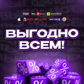 Логотип @halyavabcem - Выгодно всем!