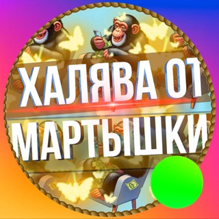 Логотип @halyavaj - Халява от мартышки 🙉