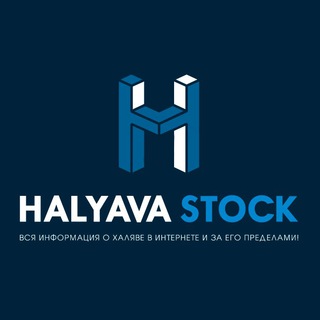 Логотип @halyavastock - Бесплатное