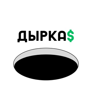 Логотип @halyavishe_official - ДЕНЕЖНАЯ ДЫРКА