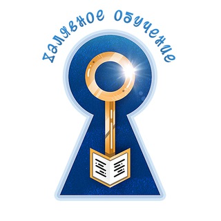 Логотип @halyavnoeobuchenie - Халявное Обучение