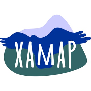 Логотип @hamarsib - Хамар. Неизвестная Сибирь