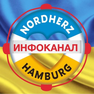 Логотип @hamburg_help - Инфоканал Гамбург помощь Украине / Hamburg hilft Ukraine #NordHERZ