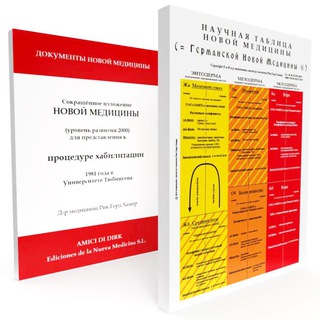 Логотип @hamergnm - О болезни по-другому! 5БЗ в ГНМ 📒📙📕