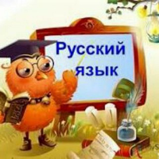 Логотип @hamma_shodon - Изучаем Русский Язык, Быстро и Удобно🇷🇺🇷🇺🇷🇺