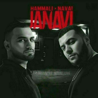 Логотип @hammaii_navaib - HammAli & Navai