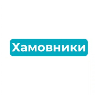 Логотип @hamovniki_raion - Хамовники