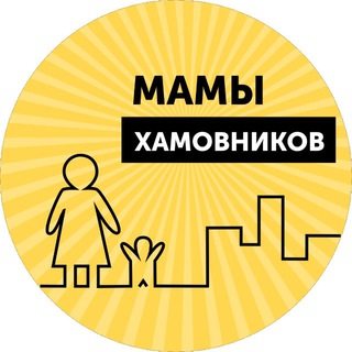Логотип @hamovnikimums - Мамы Хамовников | Hamovniki Mums