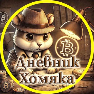 Логотип @hamst - Дневник хомяка