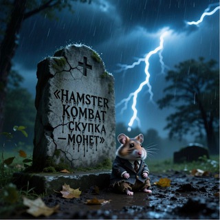 Логотип @hamster_buy - Hamster