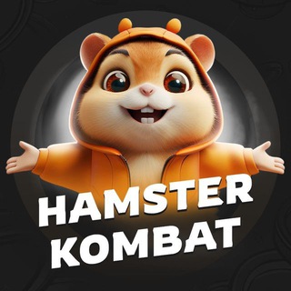 Логотип @hamster_kombat_ru - Hamster Kombat НОВОСТИ