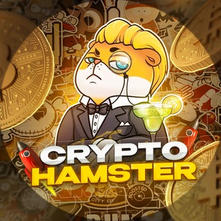 Логотип @hamsterdrops - CryptoHamster🐹 - news & drops