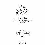 Логотип @hanabily - Ханбалитский Мазхаб