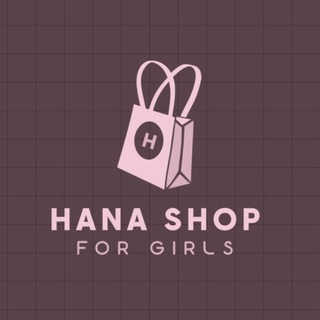 Логотип @hanas_shop_1 - 𝐇𝐚𝐧𝐚 𝐬𝐡𝐨𝐩 𝜗𝜚